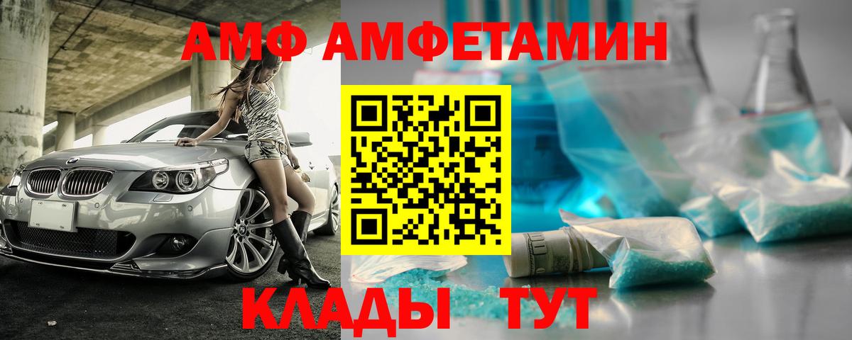 АМФЕТАМИН 97% Орёл