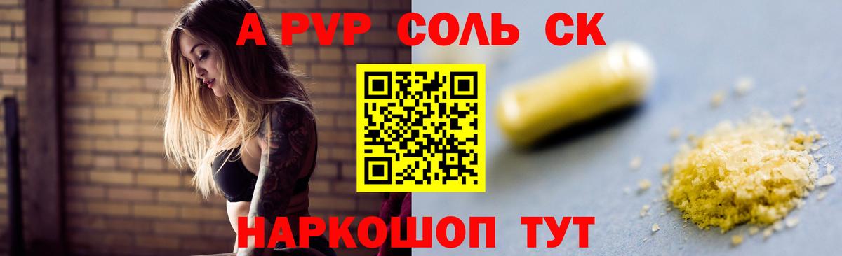 Альфа ПВП СК КРИС Орёл