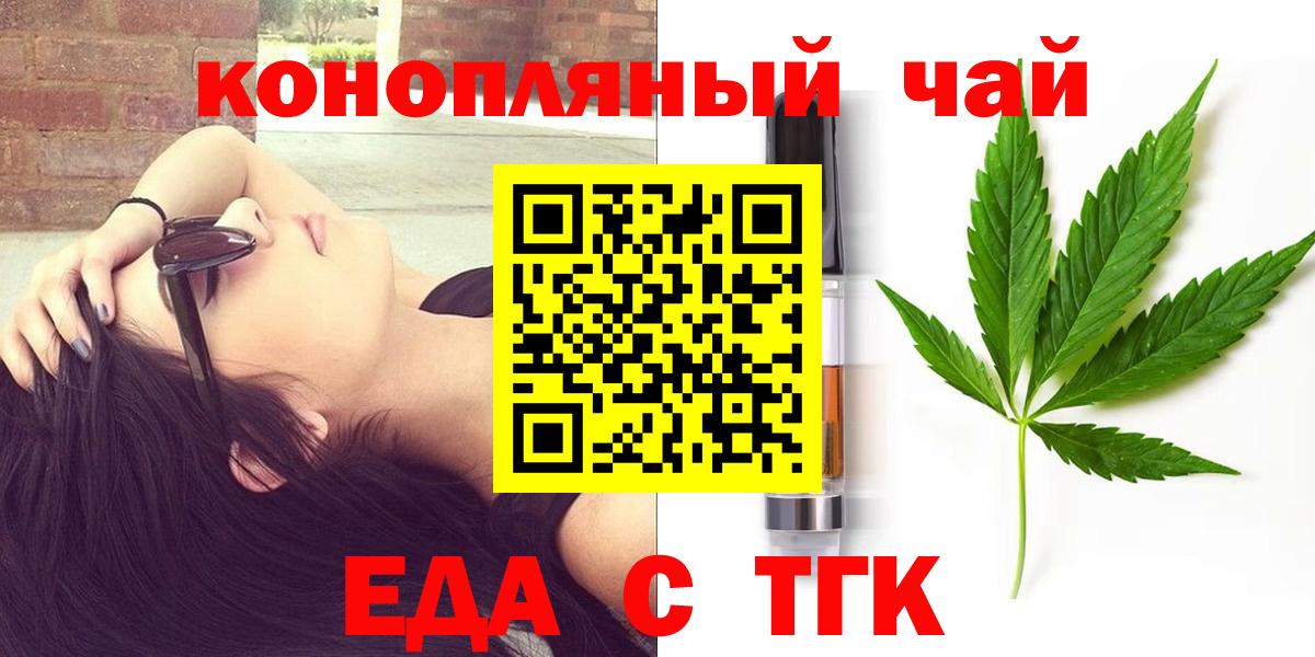 Орёл  Печенье с ТГК конопля  Вход с VPN 