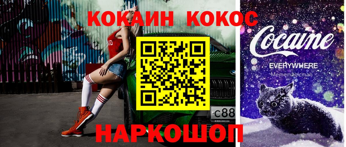 Cocaine Колумбийский  Вход с VPN  Орёл  КОКАИН Fish Scale 