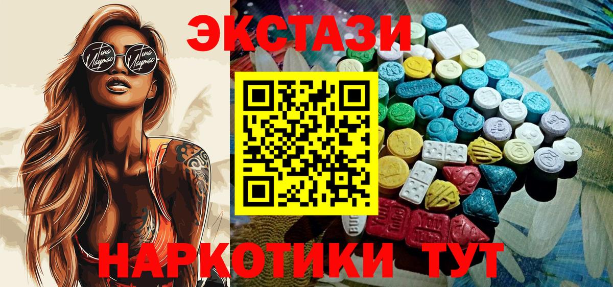 Ecstasy Cube  гидра ссылка  Орёл  Вход с VPN  Ecstasy 99%  ЭКСТАЗИ 