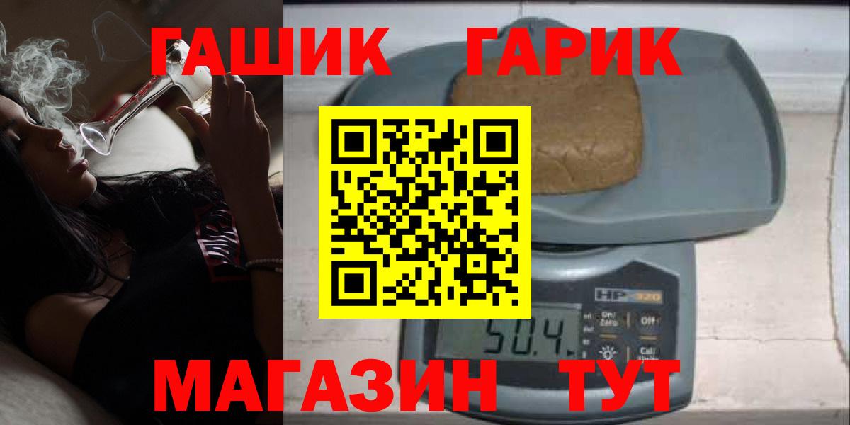 Гашиш гашик  Вход с VPN  Гашиш Premium  Гашиш  Орёл 