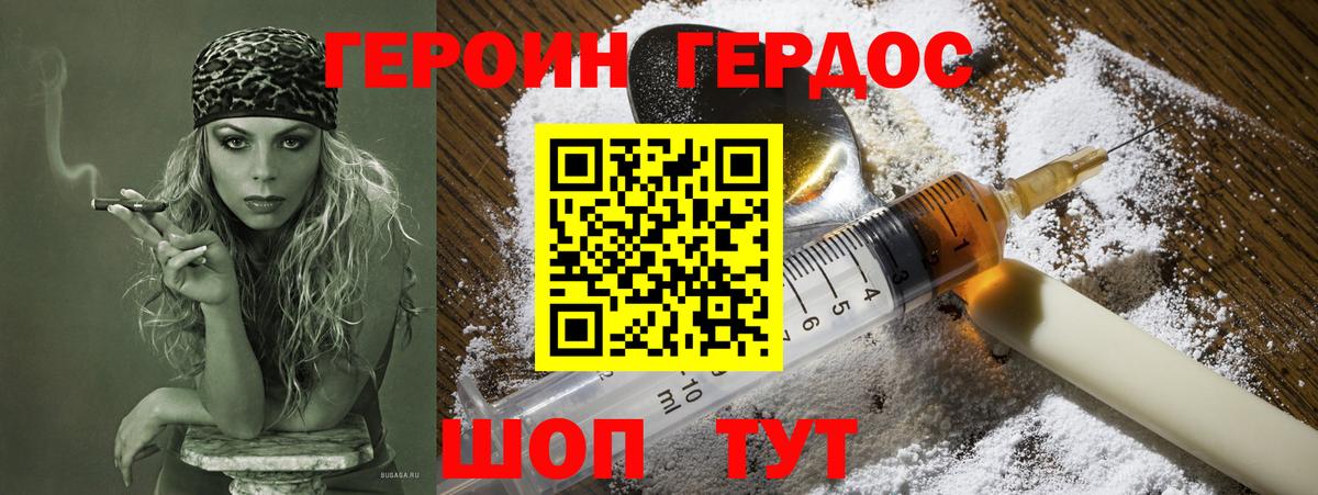 ГЕРОИН афганец Орёл