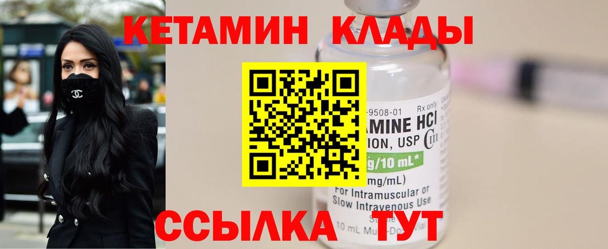 Орёл  КЕТАМИН ketamine  КЕТАМИН VHQ  Вход с VPN 