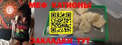 меф Рыбинск