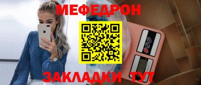 меф Рыбинск