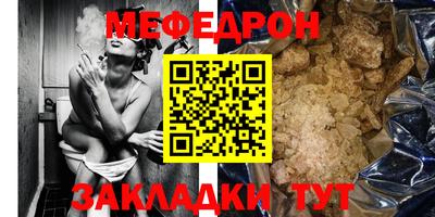 меф Рыбинск