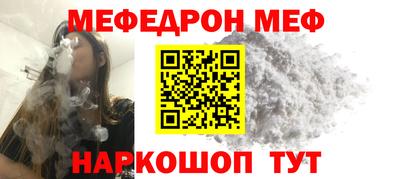 меф Рыбинск