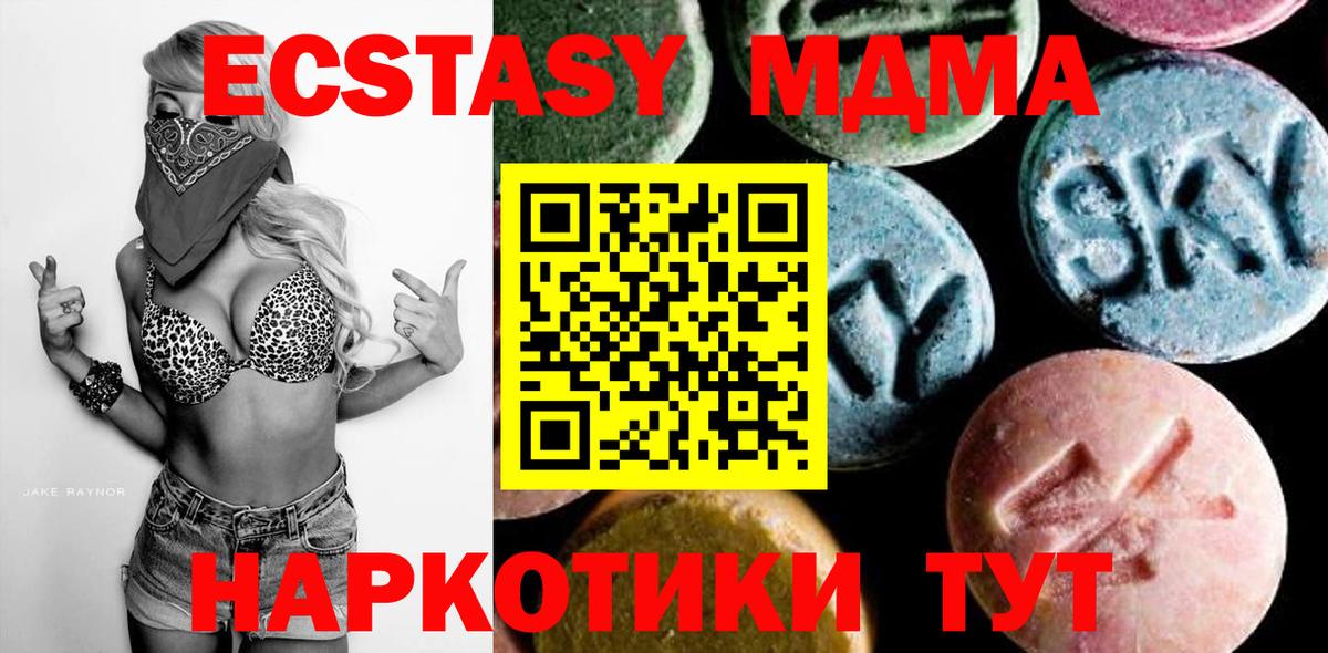 MDMA молли  Вход с VPN  МДМА  Орёл  МДМА VHQ 