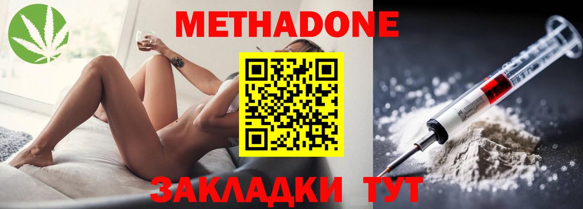 Орёл  Метадон VHQ  Вход с VPN 