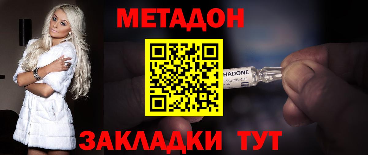 МЕТАДОН белоснежный Орёл