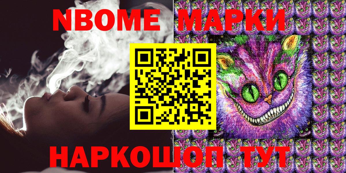 Орёл  Марки N-bome 1,5мг  Марки N-bome  Вход с VPN 