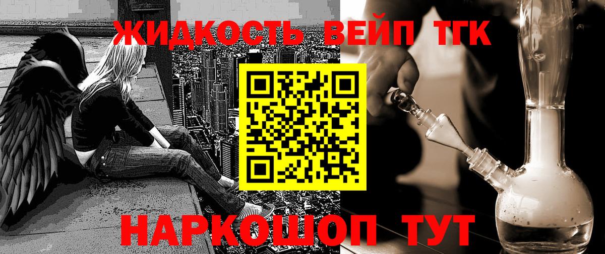 ТГК гашишное масло  Дистиллят ТГК Wax  Орёл  Вход с VPN 