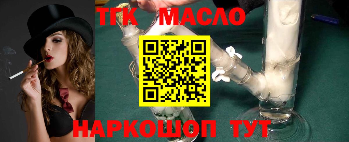 Дистиллят ТГК вейп с тгк Орёл